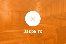Сауна Сауна Авто-Stop в Ангарске
